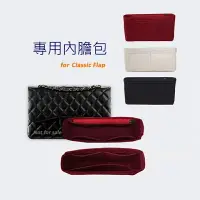 在飛比找樂天市場購物網優惠-【環保·毛氈】適用於香奈兒Classic Flap-CF M