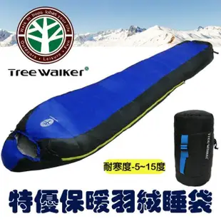 【TreeWalker】特優保暖羽絨睡袋(藍)