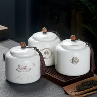 在飛比找樂天市場購物網優惠-茶葉罐陶瓷密封罐家用大號半斤裝白瓷存茶罐普洱紅茶裝茶葉盒