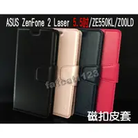 在飛比找蝦皮購物優惠-ASUS ZenFone 2 Laser 5.5吋/ZE55