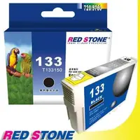 在飛比找金石堂優惠-RED STONE for EPSON NO.133/T13