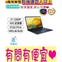 在飛比找蝦皮購物優惠-ASUS 華碩 ZenBook UX3402ZA-0372B