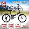 《飛馬》20吋6段變速折疊車-黑 520-08-4 自行車,腳踏車,單車