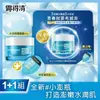 Neutrogena 露得清 露得清水活保濕凝露50g+環保補充包50g