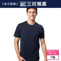 在飛比找momo購物網優惠-【Sun Flower三花】彩色圓領衫.男內衣.短袖衫(深藍