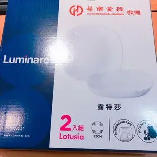 華南 Luminarc 露特莎 法國 樂美雅 路特莎 8吋 方深盤 盤子 深盤 2入 (9.2折)