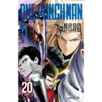 ONE-PUNCH MAN一拳超人 20 ESLITE誠品