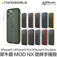 在飛比找樂天市場購物網優惠-犀牛盾 iPhone 11 Pro Max Mod Nx 防