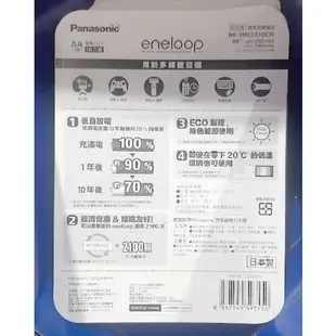 國際牌 電池 Panasonic eneloop 鎳氫充電電池 1顆入 AA三號/ AAA四號【好市多costco代購】