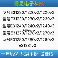 在飛比找露天拍賣優惠-E3 1220 1230 1240 1270 1280 v2