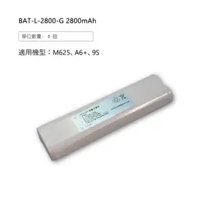 松騰 Vbot系列 掃地機器人專屬配件 BAT-L-2800-G 2800mAh 充電電池