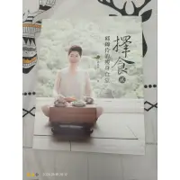 在飛比找蝦皮購物優惠-5+² 二手書 擇食2 邱錦玲的瘦身食堂