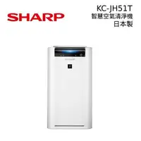 在飛比找PChome24h購物優惠-SHARP夏普 日本製 AIoT智慧空氣清淨機 KC-JH5