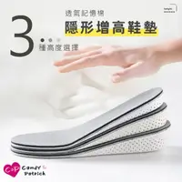 在飛比找momo購物網優惠-【Cap】透氣記憶棉隱形增高鞋墊(全墊)