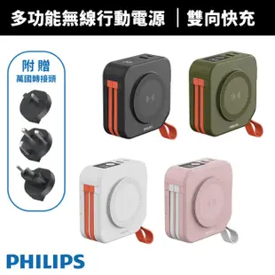 【PHILIPS 飛利浦】十合一多功能無線行動電源(DLP4347C)