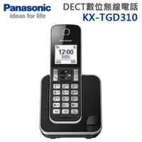 在飛比找PChome24h購物優惠-Panasonic國際牌 DECT數位無線電話(KX-TGD