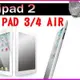 【Love Shop】Apple New iPad2/3/4/5/iPad air螢幕保護貼保護膜高清膜磨砂膜4H硬度靜