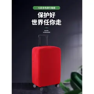 布套加厚耐磨防塵罩2024寸行李箱