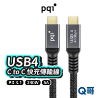 在飛比找蝦皮商城優惠-PQI USB4 C to C 5A 快充線 編織線 高速傳