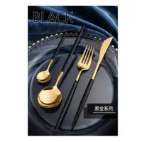 在飛比找ETMall東森購物網優惠-GM1013BG不鏽鋼(2套組)黑金色餐刀餐叉湯匙茶匙4件組
