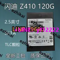 在飛比找露天拍賣優惠-【詢價,可開發票】Sandisk 閃迪Z410 120G S