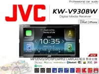 在飛比找Yahoo!奇摩拍賣優惠-音仕達汽車音響 土城 JVC【KW-V930BW】藍芽 Ai