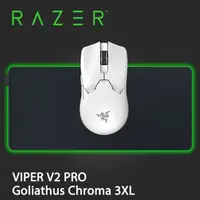 在飛比找PChome24h購物優惠-RAZER 雷蛇 VIPER V2 PRO 無線 電競滑鼠-