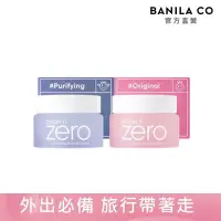 在飛比找博客來優惠-【BANILA CO】ZERO零感肌瞬卸凝霜(迷你二入組)7