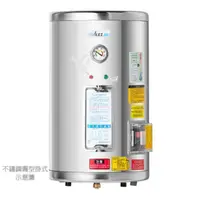 在飛比找蝦皮購物優惠-ALEX電光牌EH7012FSN儲備型電能熱水器12加侖=4