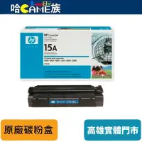 在飛比找蝦皮購物優惠-HP C7115A 原廠碳粉盒 黑色碳粉匣 適用HP 100