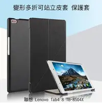 在飛比找Yahoo!奇摩拍賣優惠-*PHONE寶*聯想 Lenovo Tab4 8 TB-85