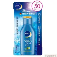 在飛比找Yahoo!奇摩拍賣優惠-涼感高效防曬乳液 SPF50 75ml (德國妮維雅/防曬乳