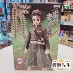 【模販先生】現貨 BANPRESTO 鬼滅之刃 絆之裝 7 漆之型 竈門炭治郎 鬼滅 鬼殺隊 景品 公仔