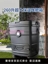 在飛比找樂天市場購物網優惠-宜杰保溫堆肥箱260L新品超大庭院戶外社區園藝好氧廚余發酵堆