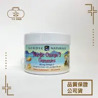 在飛比找蝦皮購物優惠-【北歐天然】Omega-3 甜橘QQ軟糖 60顆裝 魚油 O