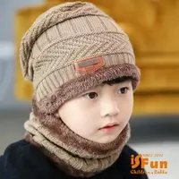 在飛比找森森購物網優惠-iSFun 仿羊絨刷毛 針織彈性兒童保暖毛線帽+脖圍 2色可