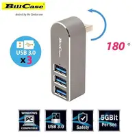 在飛比找momo購物網優惠-【Bill Case】180度旋轉 3孔 USB 3.0 5