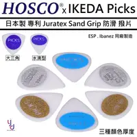 在飛比找蝦皮商城優惠-Hosco IKEDA 日本製 Juratex 防滑 專利 