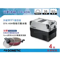 在飛比找PChome商店街優惠-||MyRack|| DOMETIC (WAECO) 新一代