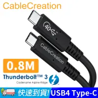 在飛比找PChome24h購物優惠-CableCreation Type-C公對公傳輸線 USB