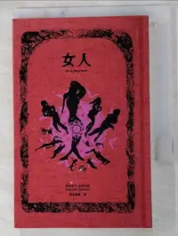 在飛比找蝦皮購物優惠-女人_愛德華多.加萊亞諾【T7／翻譯小說_IQ6】書寶二手書