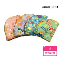 在飛比找momo購物網優惠-【COMF-PRO 康樸樂】可換洗耐汙兒童椅套-S(多色可選