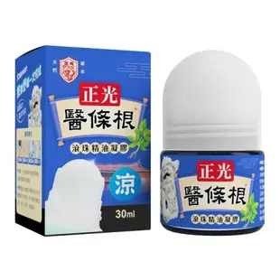 正光 正光醫條根滾珠精油凝膠 涼感/溫感 30ml/罐 草本、一條根 憨吉小舖