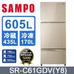 SAMPO 聲寶 605公升一級能效玻璃變頻三門冰箱 SR-C61GDV(Y8)