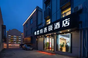 弗思特連鎖酒店(九華山地鐵站店)(原北京東路店)FAST109