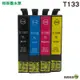 hsp for T133 兼容相容墨水匣 四色一組 (黑色 藍色 紅色 黃色) T22/TX120/TX130/TX320F