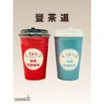 📣[開立發票台灣賣家] 3月新品 豐茶道 沖泡飲 經典特調咖啡 經典黑糖奶飲 沖泡飲品 隨手杯 飲料 500毫升