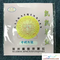 在飛比找蝦皮購物優惠-中胡弦 凱凱中胡外弦 中胡弦 中胡配件 弦樂器 國樂