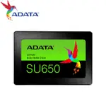 威剛 ADATA ULTIMATE SU650 120G 240G 480G SSD 固態硬碟 公司貨