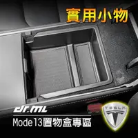 在飛比找momo購物網優惠-【Dr﹒ML 駒典科技】Tesla特斯拉 Model 3 M